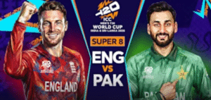इंग्लैंड बनाम पाकिस्तान:England vs Pakistan Fight in Super 8
